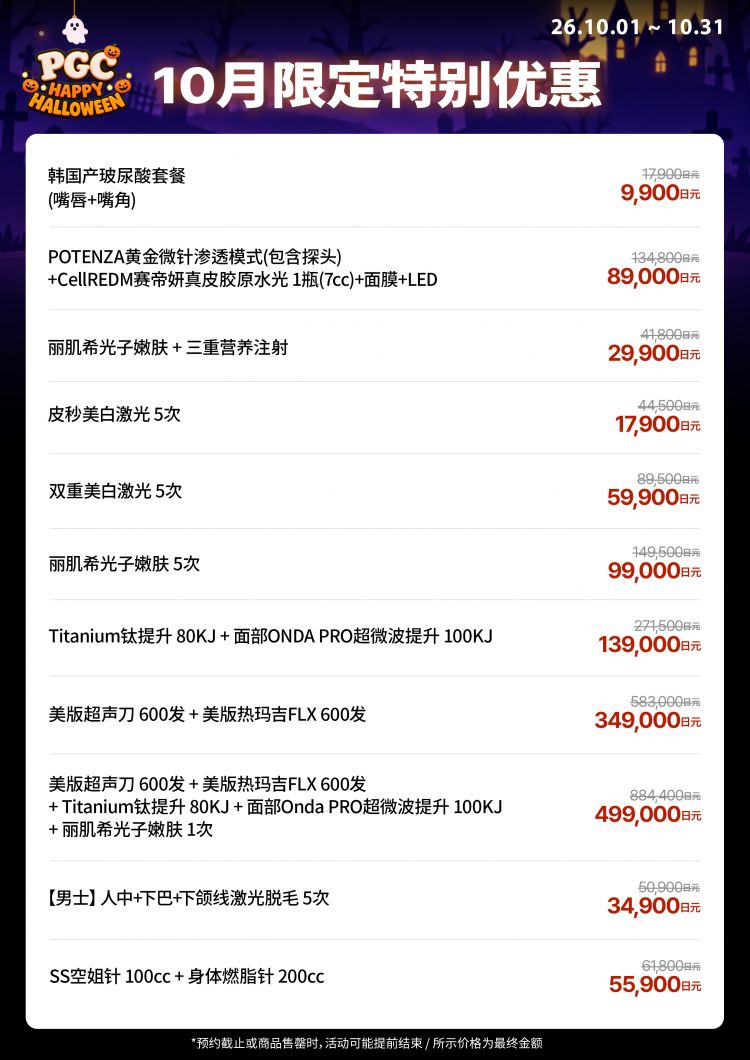 瞒不住了！日本男生正集体“偷偷变美”？！