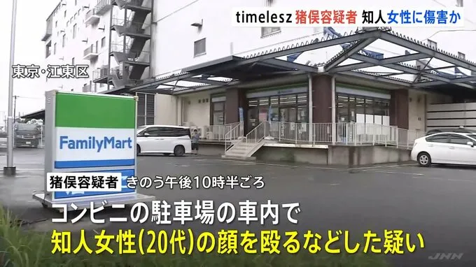 日本男偶被曝恋情,竟是因殴打女友被捕?!日网:杰尼斯又双叒塌了… 日本男偶被曝恋情,竟是因殴打女友被捕?!日网:杰尼斯又双叒塌了…