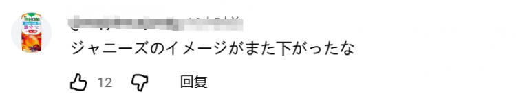 日本男偶被曝恋情,竟是因殴打女友被捕?!日网:杰尼斯又双叒塌了… 日本男偶被曝恋情,竟是因殴打女友被捕?!日网:杰尼斯又双叒塌了…