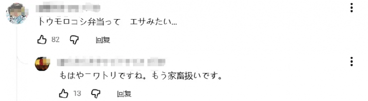 日本疯狂涨价,罗森却推出“穷鬼饲料”!日网:好感动,我家狗吃得都比这好…… 日本疯狂涨价,罗森却推出“穷鬼饲料”!日网:好感动,我家狗吃得都比这好……