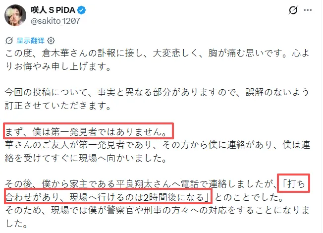 网传日本AV女优在牛郎前男友家自杀?!生前疑似遭前男友肢体暴力豪车拖拽甚至PUA 网传日本AV女优在牛郎前男友家自杀?!生前疑似遭前男友肢体暴力豪车拖拽甚至PUA