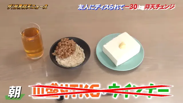 日本小哥暴瘦30kg变身八块腹肌大帅哥,曾经爱答不理的损友和妹子直接看傻眼!? 日本小哥暴瘦30kg变身八块腹肌大帅哥,曾经爱答不理的损友和妹子直接看傻眼!?