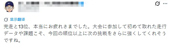 日本“全村唯一的希望”出征北京机器人大会,却上演“机器人一败涂地”?!日网:拉完 日本“全村唯一的希望”出征北京机器人大会,却上演“机器人一败涂地”?!日网:拉完