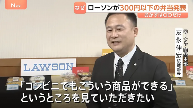 日本疯狂涨价,罗森却推出“穷鬼饲料”!日网:好感动,我家狗吃得都比这好…… 日本疯狂涨价,罗森却推出“穷鬼饲料”!日网:好感动,我家狗吃得都比这好……