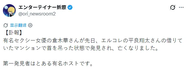 网传日本AV女优在牛郎前男友家自杀?!生前疑似遭前男友肢体暴力豪车拖拽甚至PUA 网传日本AV女优在牛郎前男友家自杀?!生前疑似遭前男友肢体暴力豪车拖拽甚至PUA