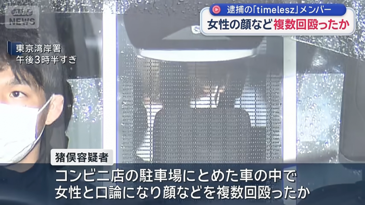 日本男偶被曝恋情,竟是因殴打女友被捕?!日网:杰尼斯又双叒塌了… 日本男偶被曝恋情,竟是因殴打女友被捕?!日网:杰尼斯又双叒塌了…