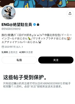 中国人给日本同事分享零食,却被挂到网上阴阳怪气?!中日网友:不吃就滚! 中国人给日本同事分享零食,却被挂到网上阴阳怪气?!中日网友:不吃就滚!