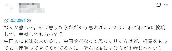 中国人给日本同事分享零食,却被挂到网上阴阳怪气?!中日网友:不吃就滚! 中国人给日本同事分享零食,却被挂到网上阴阳怪气?!中日网友:不吃就滚!
