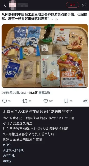中国人给日本同事分享零食,却被挂到网上阴阳怪气?!中日网友:不吃就滚! 中国人给日本同事分享零食,却被挂到网上阴阳怪气?!中日网友:不吃就滚!