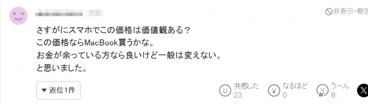苹果重磅推出折叠屏手机?!日本网友吐槽:乔布斯快气活过来了! 苹果重磅推出折叠屏手机?!日本网友吐槽:乔布斯快气活过来了!