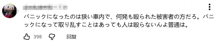日本男偶被曝恋情,竟是因殴打女友被捕?!日网:杰尼斯又双叒塌了… 日本男偶被曝恋情,竟是因殴打女友被捕?!日网:杰尼斯又双叒塌了…