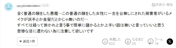 日本热心美女半夜送失忆老太回家,转头却把人骗去泰国“园区”打黑工 ?! 日本热心美女半夜送失忆老太回家,转头却把人骗去泰国“园区”打黑工 ?!