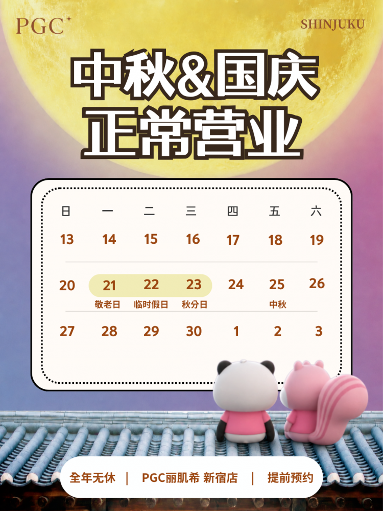 瞒不住了！日本男生正集体“偷偷变美”？！