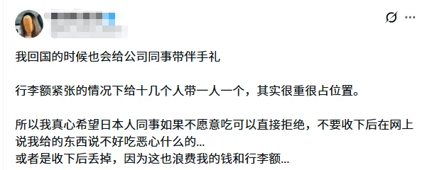 中国人给日本同事分享零食,却被挂到网上阴阳怪气?!中日网友:不吃就滚! 中国人给日本同事分享零食,却被挂到网上阴阳怪气?!中日网友:不吃就滚!