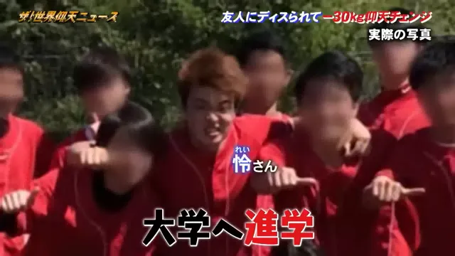 日本小哥暴瘦30kg变身八块腹肌大帅哥,曾经爱答不理的损友和妹子直接看傻眼!? 日本小哥暴瘦30kg变身八块腹肌大帅哥,曾经爱答不理的损友和妹子直接看傻眼!?