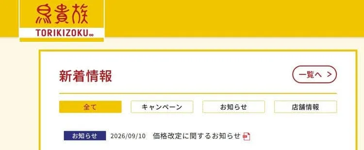 日本疯狂涨价,罗森却推出“穷鬼饲料”!日网:好感动,我家狗吃得都比这好…… 日本疯狂涨价,罗森却推出“穷鬼饲料”!日网:好感动,我家狗吃得都比这好……