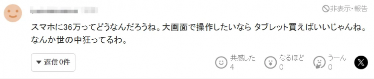 苹果重磅推出折叠屏手机?!日本网友吐槽:乔布斯快气活过来了! 苹果重磅推出折叠屏手机?!日本网友吐槽:乔布斯快气活过来了!