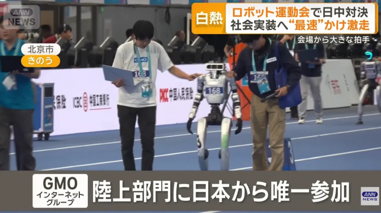 日本“全村唯一的希望”出征北京机器人大会,却上演“机器人一败涂地”?!日网:拉完 日本“全村唯一的希望”出征北京机器人大会,却上演“机器人一败涂地”?!日网:拉完