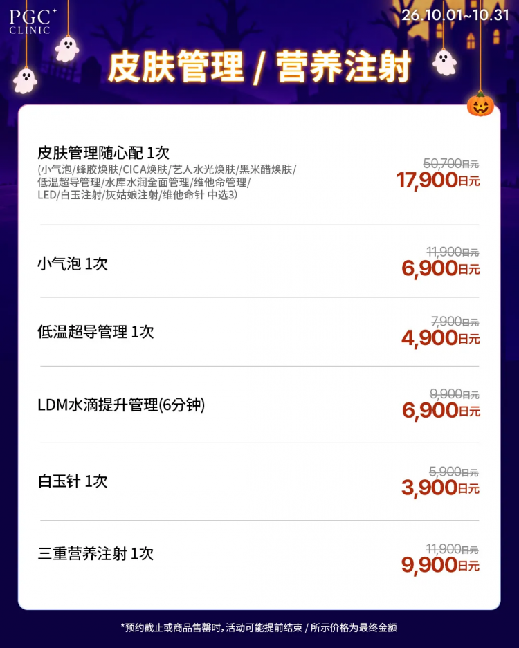瞒不住了！日本男生正集体“偷偷变美”？！