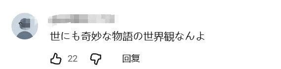 日本疯狂涨价,罗森却推出“穷鬼饲料”!日网:好感动,我家狗吃得都比这好…… 日本疯狂涨价,罗森却推出“穷鬼饲料”!日网:好感动,我家狗吃得都比这好……