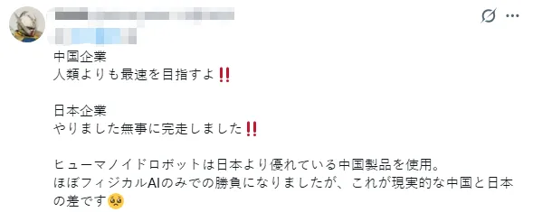 日本“全村唯一的希望”出征北京机器人大会,却上演“机器人一败涂地”?!日网:拉完 日本“全村唯一的希望”出征北京机器人大会,却上演“机器人一败涂地”?!日网:拉完