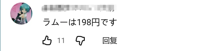 日本疯狂涨价,罗森却推出“穷鬼饲料”!日网:好感动,我家狗吃得都比这好…… 日本疯狂涨价,罗森却推出“穷鬼饲料”!日网:好感动,我家狗吃得都比这好……