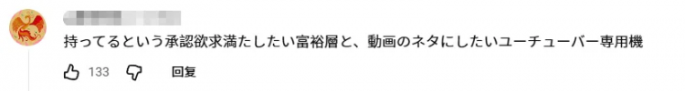 苹果重磅推出折叠屏手机?!日本网友吐槽:乔布斯快气活过来了! 苹果重磅推出折叠屏手机?!日本网友吐槽:乔布斯快气活过来了!