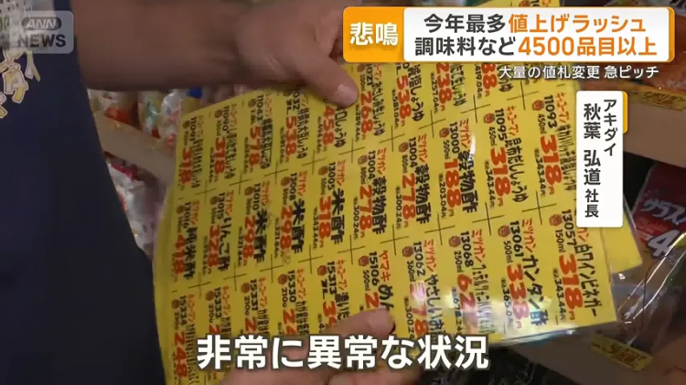 日本疯狂涨价,罗森却推出“穷鬼饲料”!日网:好感动,我家狗吃得都比这好…… 日本疯狂涨价,罗森却推出“穷鬼饲料”!日网:好感动,我家狗吃得都比这好……