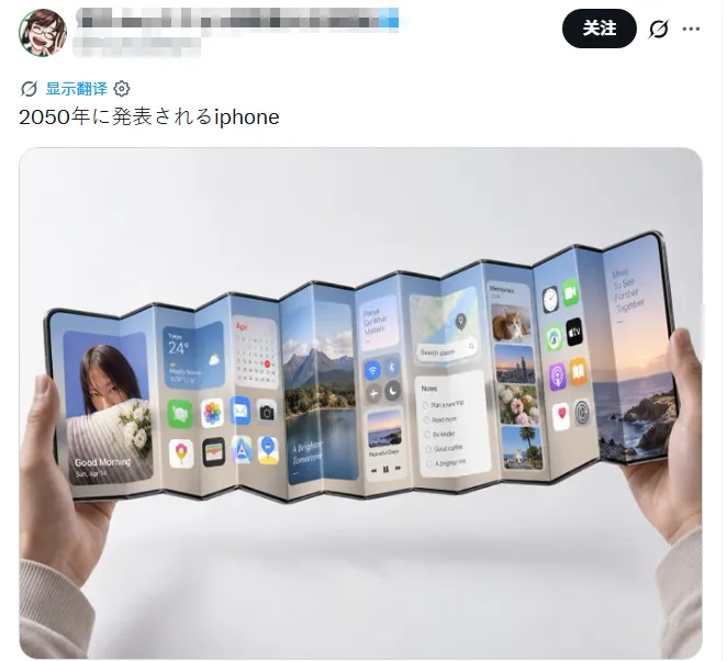 苹果重磅推出折叠屏手机?!日本网友吐槽:乔布斯快气活过来了! 苹果重磅推出折叠屏手机?!日本网友吐槽:乔布斯快气活过来了!