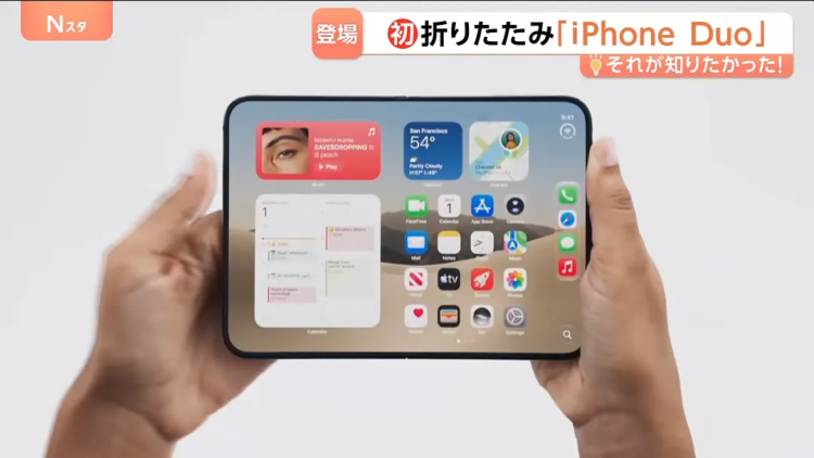 苹果重磅推出折叠屏手机?!日本网友吐槽:乔布斯快气活过来了! 苹果重磅推出折叠屏手机?!日本网友吐槽:乔布斯快气活过来了!