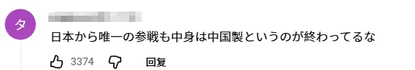 日本“全村唯一的希望”出征北京机器人大会,却上演“机器人一败涂地”?!日网:拉完 日本“全村唯一的希望”出征北京机器人大会,却上演“机器人一败涂地”?!日网:拉完