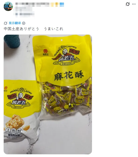 中国人给日本同事分享零食,却被挂到网上阴阳怪气?!中日网友:不吃就滚! 中国人给日本同事分享零食,却被挂到网上阴阳怪气?!中日网友:不吃就滚!