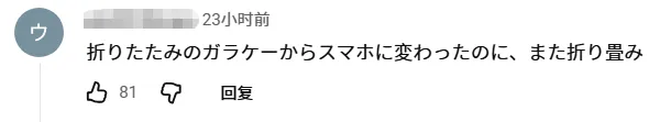 苹果重磅推出折叠屏手机?!日本网友吐槽:乔布斯快气活过来了! 苹果重磅推出折叠屏手机?!日本网友吐槽:乔布斯快气活过来了!