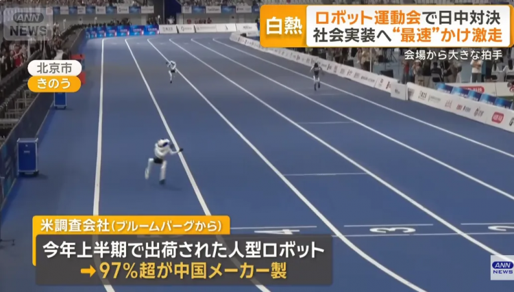 日本“全村唯一的希望”出征北京机器人大会,却上演“机器人一败涂地”?!日网:拉完 日本“全村唯一的希望”出征北京机器人大会,却上演“机器人一败涂地”?!日网:拉完