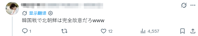 日本亚运会在韩国队赛前竟错放朝鲜国歌,住宿条件连印度人都嫌弃?!日网:搞咩啊! 日本亚运会在韩国队赛前竟错放朝鲜国歌,住宿条件连印度人都嫌弃?!日网:搞咩啊!
