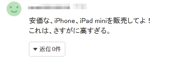 苹果重磅推出折叠屏手机?!日本网友吐槽:乔布斯快气活过来了! 苹果重磅推出折叠屏手机?!日本网友吐槽:乔布斯快气活过来了!