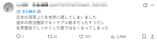 日本亚运会在韩国队赛前竟错放朝鲜国歌,住宿条件连印度人都嫌弃?!日网:搞咩啊! 日本亚运会在韩国队赛前竟错放朝鲜国歌,住宿条件连印度人都嫌弃?!日网:搞咩啊!