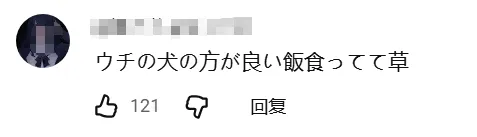 日本疯狂涨价,罗森却推出“穷鬼饲料”!日网:好感动,我家狗吃得都比这好…… 日本疯狂涨价,罗森却推出“穷鬼饲料”!日网:好感动,我家狗吃得都比这好……