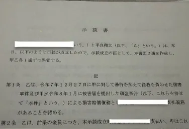 网传日本AV女优在牛郎前男友家自杀?!生前疑似遭前男友肢体暴力豪车拖拽甚至PUA 网传日本AV女优在牛郎前男友家自杀?!生前疑似遭前男友肢体暴力豪车拖拽甚至PUA