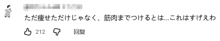 日本小哥暴瘦30kg变身八块腹肌大帅哥,曾经爱答不理的损友和妹子直接看傻眼!? 日本小哥暴瘦30kg变身八块腹肌大帅哥,曾经爱答不理的损友和妹子直接看傻眼!?