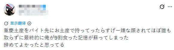 中国人给日本同事分享零食,却被挂到网上阴阳怪气?!中日网友:不吃就滚! 中国人给日本同事分享零食,却被挂到网上阴阳怪气?!中日网友:不吃就滚!