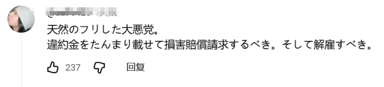 日本男偶被曝恋情,竟是因殴打女友被捕?!日网:杰尼斯又双叒塌了… 日本男偶被曝恋情,竟是因殴打女友被捕?!日网:杰尼斯又双叒塌了…