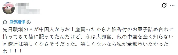 中国人给日本同事分享零食,却被挂到网上阴阳怪气?!中日网友:不吃就滚! 中国人给日本同事分享零食,却被挂到网上阴阳怪气?!中日网友:不吃就滚!