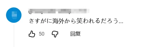 日本疯狂涨价,罗森却推出“穷鬼饲料”!日网:好感动,我家狗吃得都比这好…… 日本疯狂涨价,罗森却推出“穷鬼饲料”!日网:好感动,我家狗吃得都比这好……