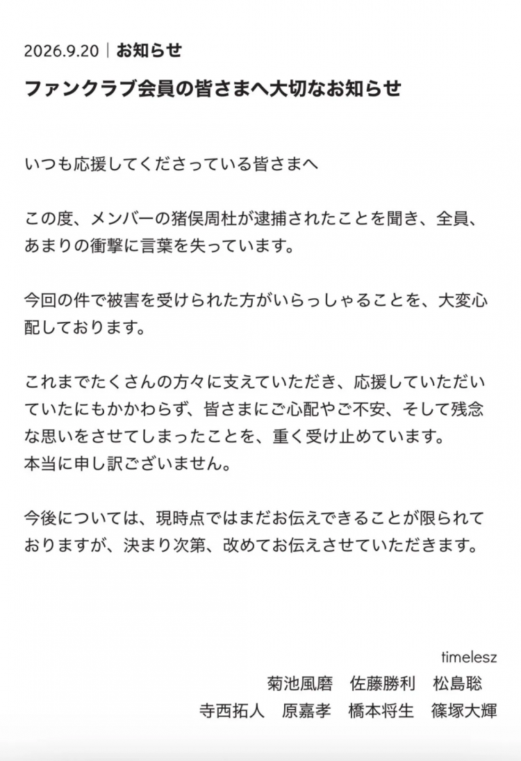 日本男偶被曝恋情,竟是因殴打女友被捕?!日网:杰尼斯又双叒塌了… 日本男偶被曝恋情,竟是因殴打女友被捕?!日网:杰尼斯又双叒塌了…