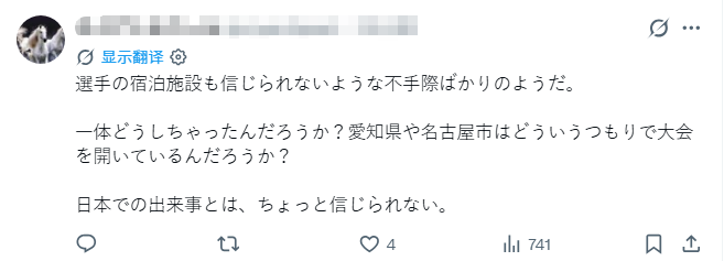 日本亚运会在韩国队赛前竟错放朝鲜国歌,住宿条件连印度人都嫌弃?!日网:搞咩啊! 日本亚运会在韩国队赛前竟错放朝鲜国歌,住宿条件连印度人都嫌弃?!日网:搞咩啊!