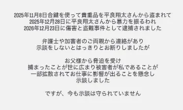 网传日本AV女优在牛郎前男友家自杀?!生前疑似遭前男友肢体暴力豪车拖拽甚至PUA 网传日本AV女优在牛郎前男友家自杀?!生前疑似遭前男友肢体暴力豪车拖拽甚至PUA