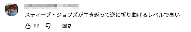 苹果重磅推出折叠屏手机?!日本网友吐槽:乔布斯快气活过来了! 苹果重磅推出折叠屏手机?!日本网友吐槽:乔布斯快气活过来了!