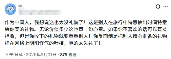 中国人给日本同事分享零食,却被挂到网上阴阳怪气?!中日网友:不吃就滚! 中国人给日本同事分享零食,却被挂到网上阴阳怪气?!中日网友:不吃就滚!