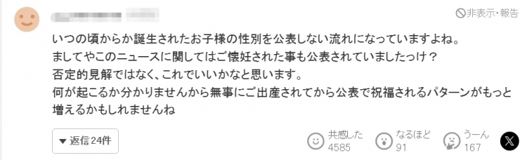 星野源新垣结衣宣布生子喜当爹妈!“逃耻CP”再出续集!日网:十年真情侣就是好嗑! 星野源新垣结衣宣布生子喜当爹妈!“逃耻CP”再出续集!日网:十年真情侣就是好嗑!
